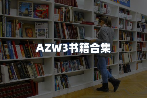 日文电子书系列